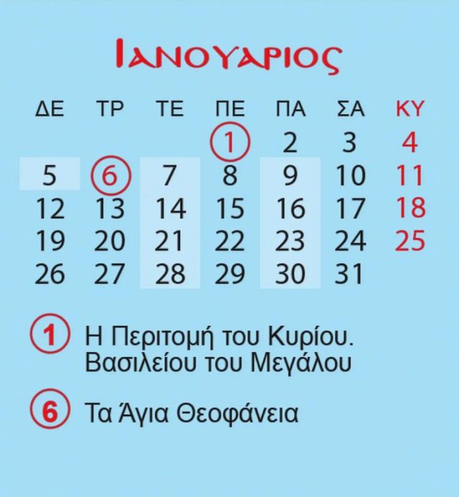 Ιανουάριος 2026 (1,95 MB)