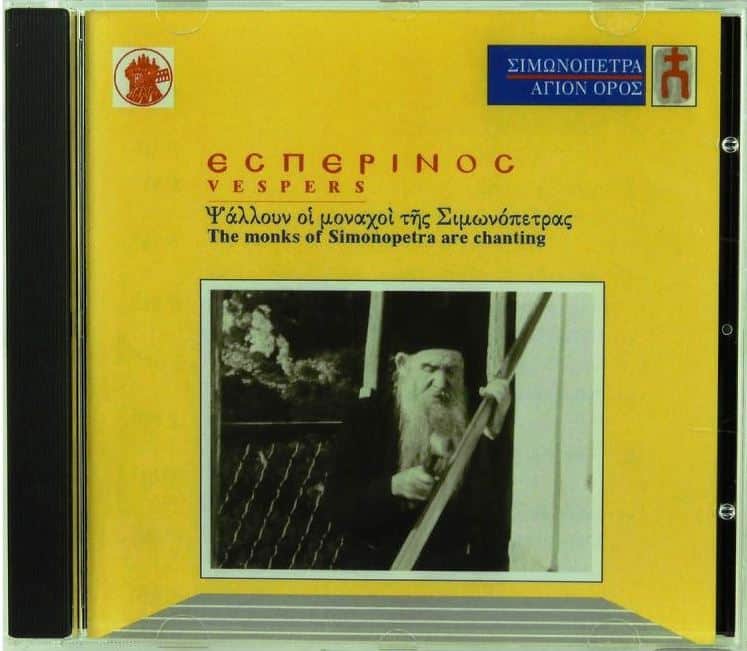 εσπερινος