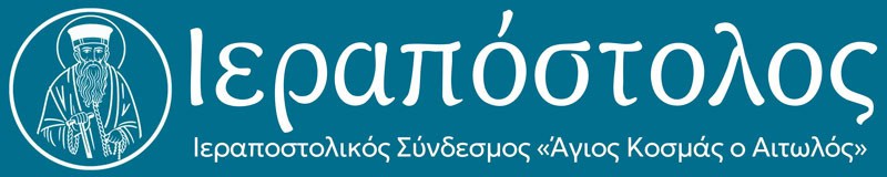 Ιεραπόστολος