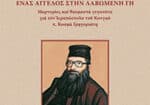 Οι Εκδόσεις μας