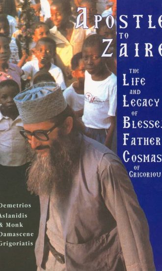 APOSTLE-TO-ZAIRE
